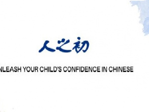 RenZhiChu Language Centre