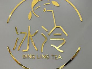 Bing Ling Tea