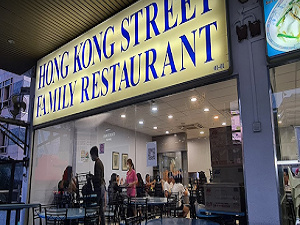 Hong Kong Street Restaurant (Novena)