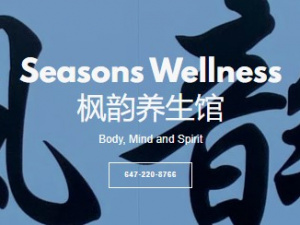 Season Wellness Spa 枫韵养生馆